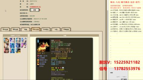 脱坑估价代卖单号组号养5078娃