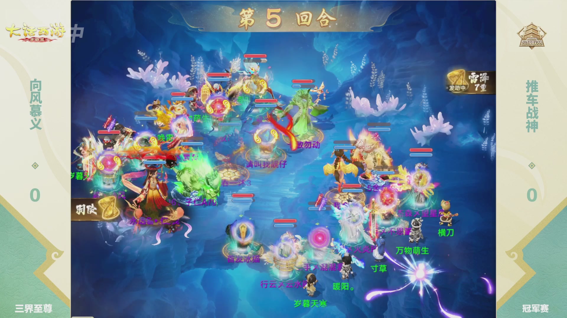 超级联赛冬季赛