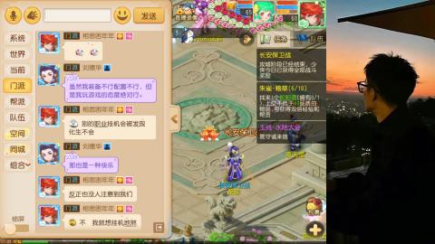 追风新区 打发时间