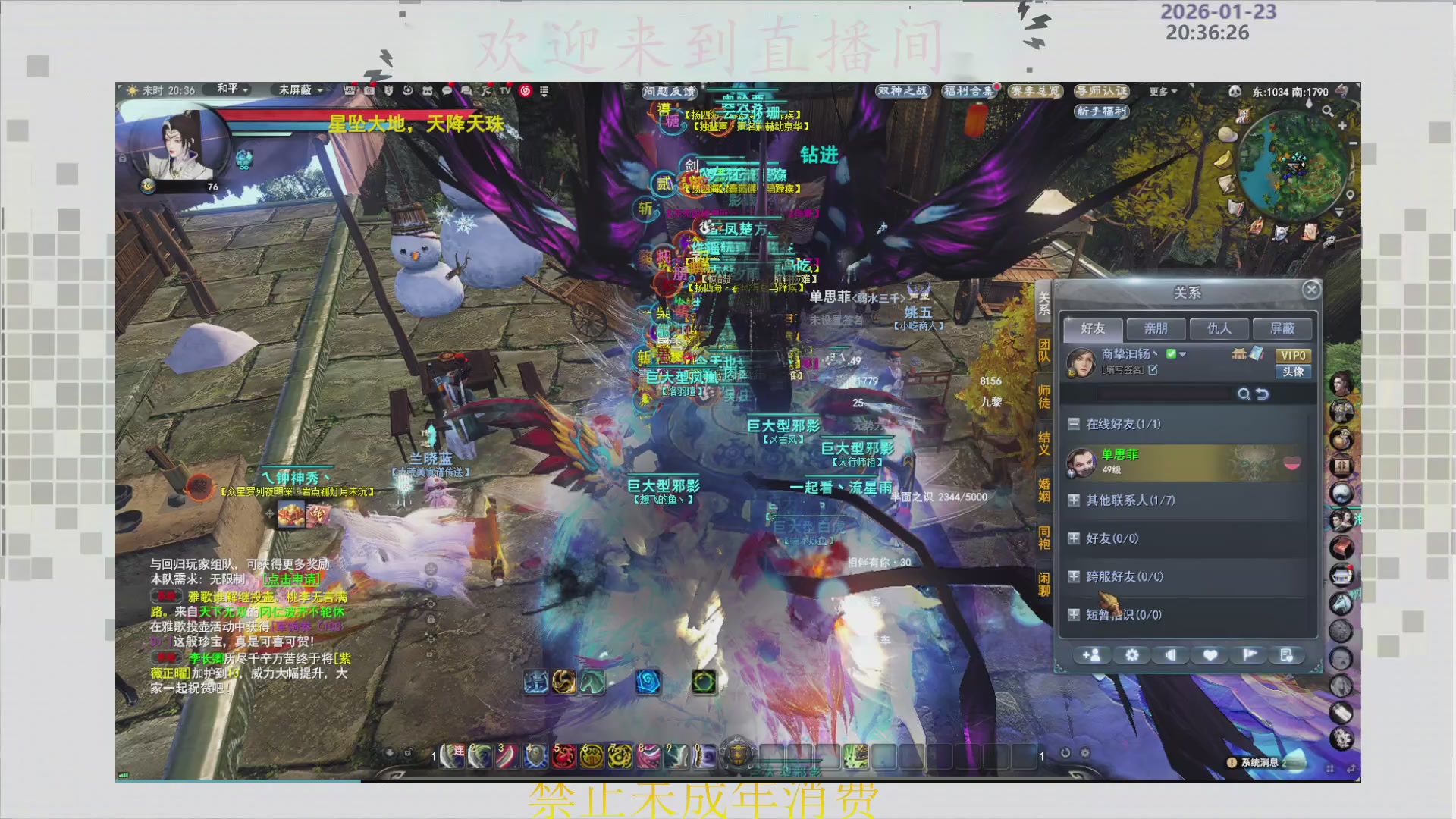 沉迷直播，无法自拔