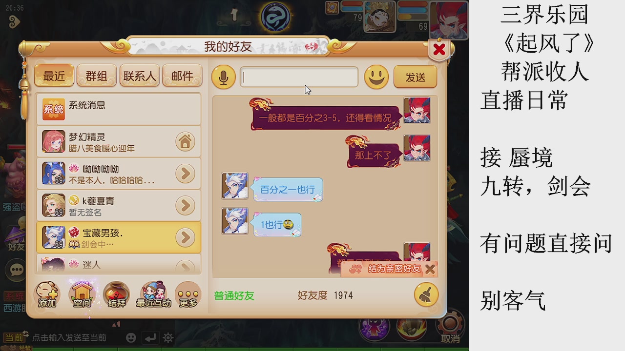 来来来，一起唠唠嗑