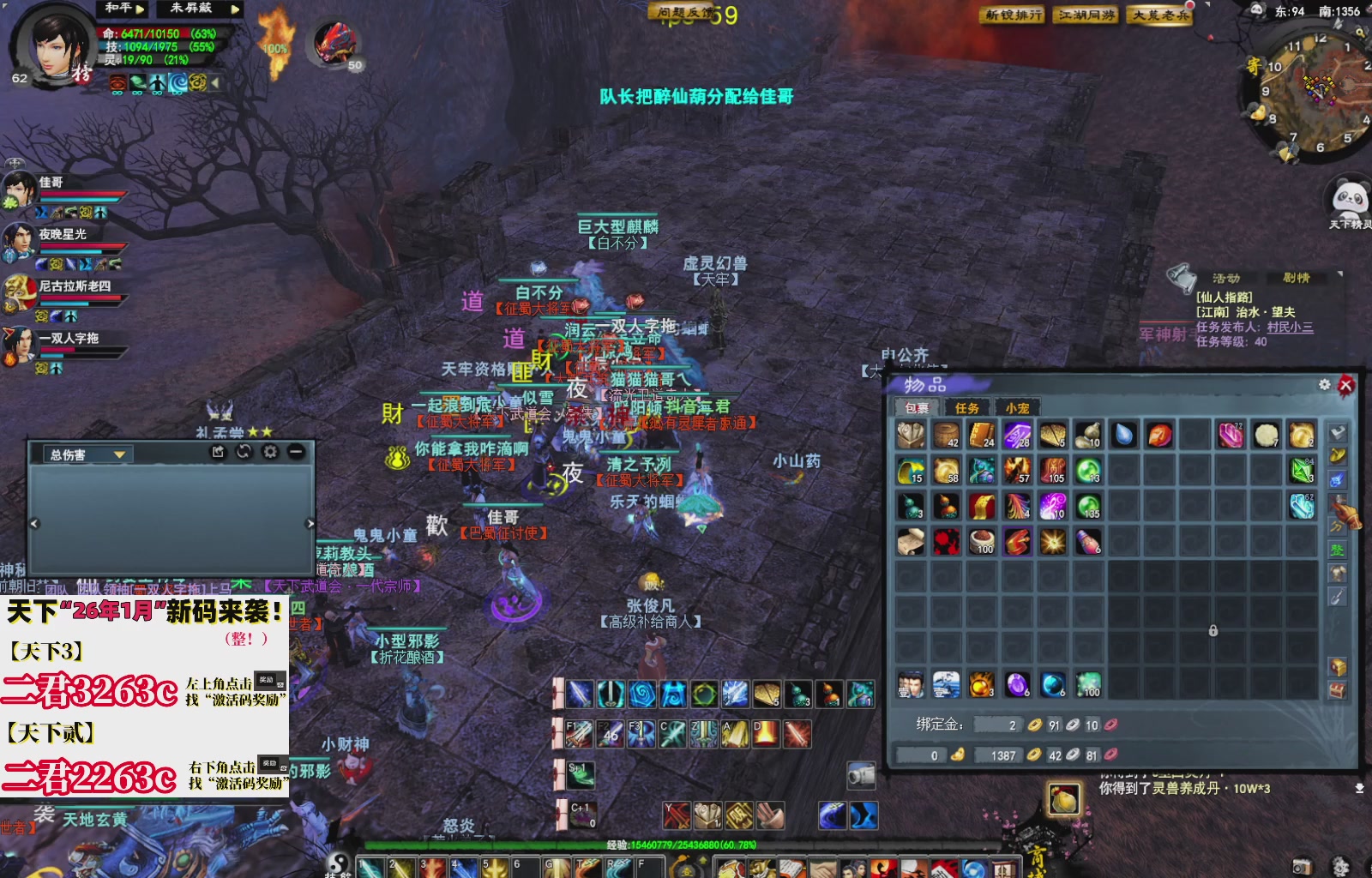 1.9——天下贰经典版！三端互通！