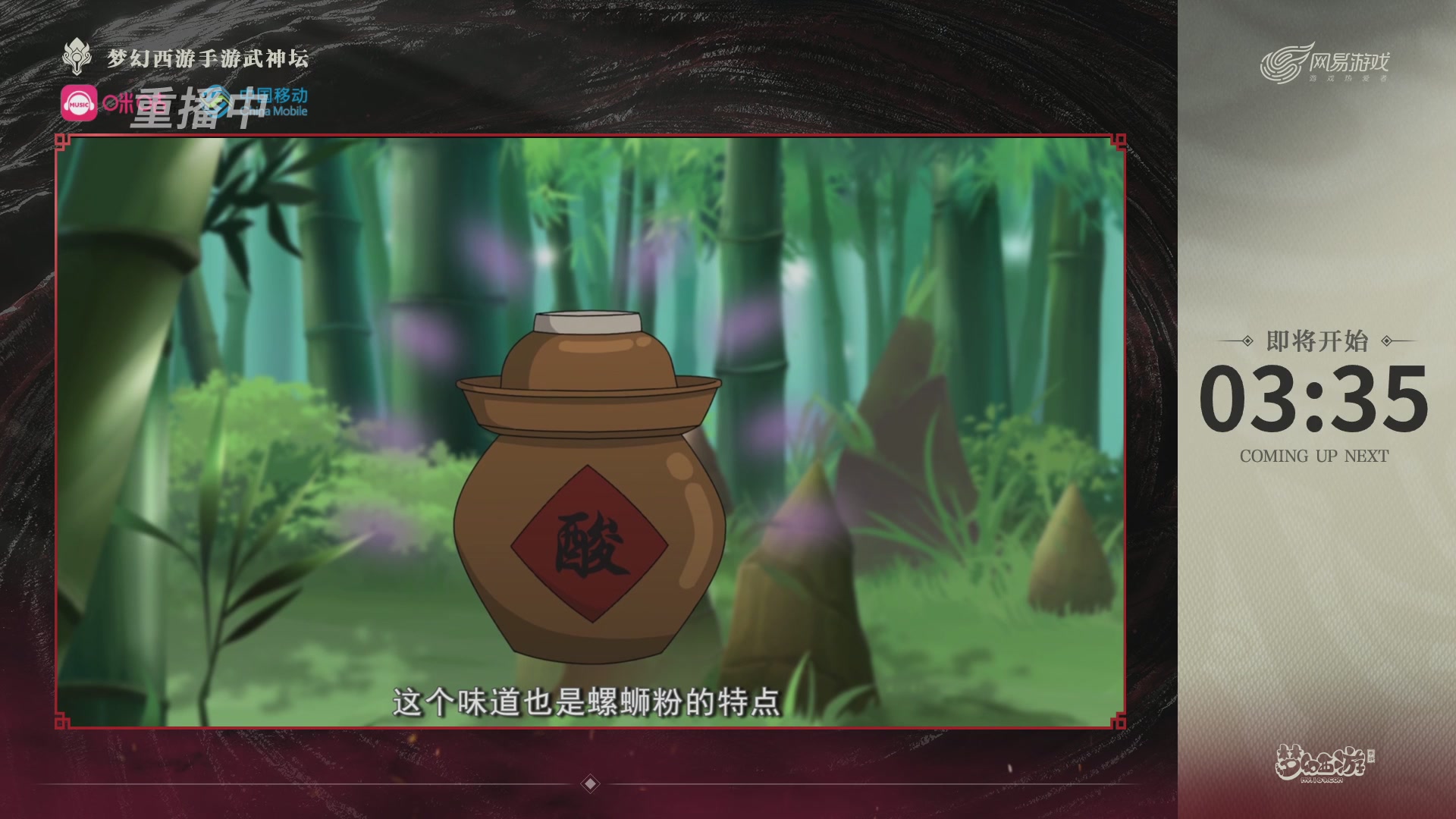 第115届梦手武神坛!