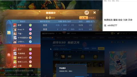 全网最低接蜃镜九转剑会托管接所有