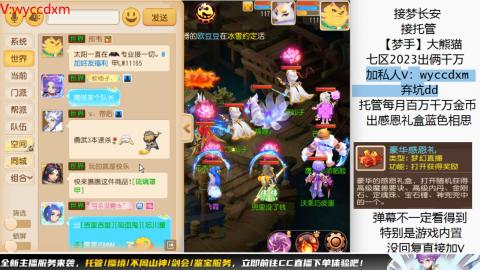 接蜃境九转天阶托管梦长安