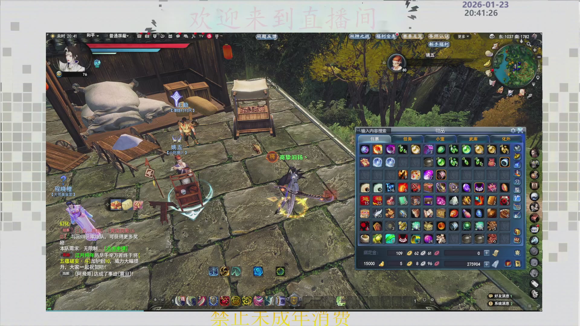 沉迷直播，无法自拔