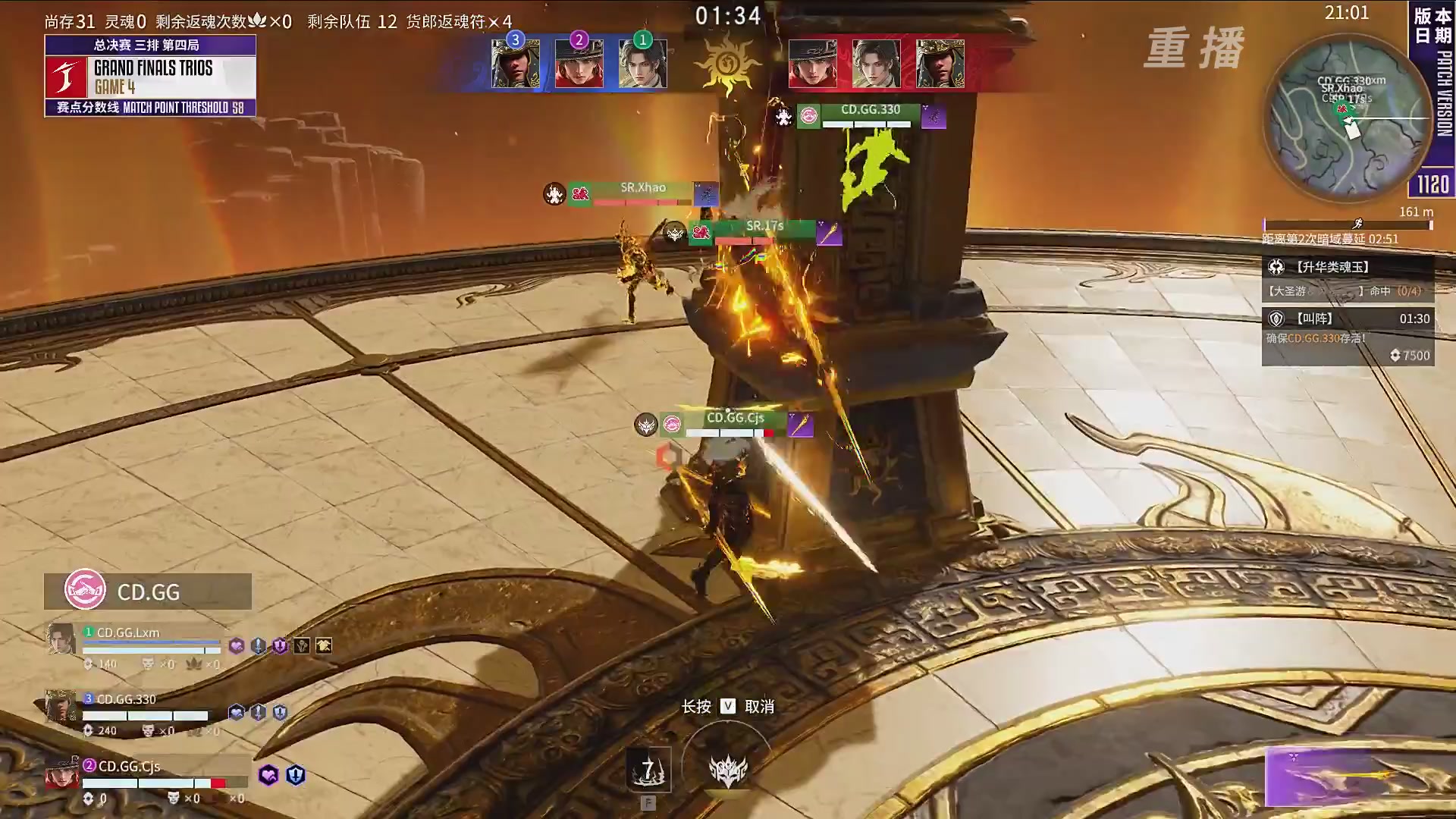 【重播】2025永劫无间 世界冠军赛