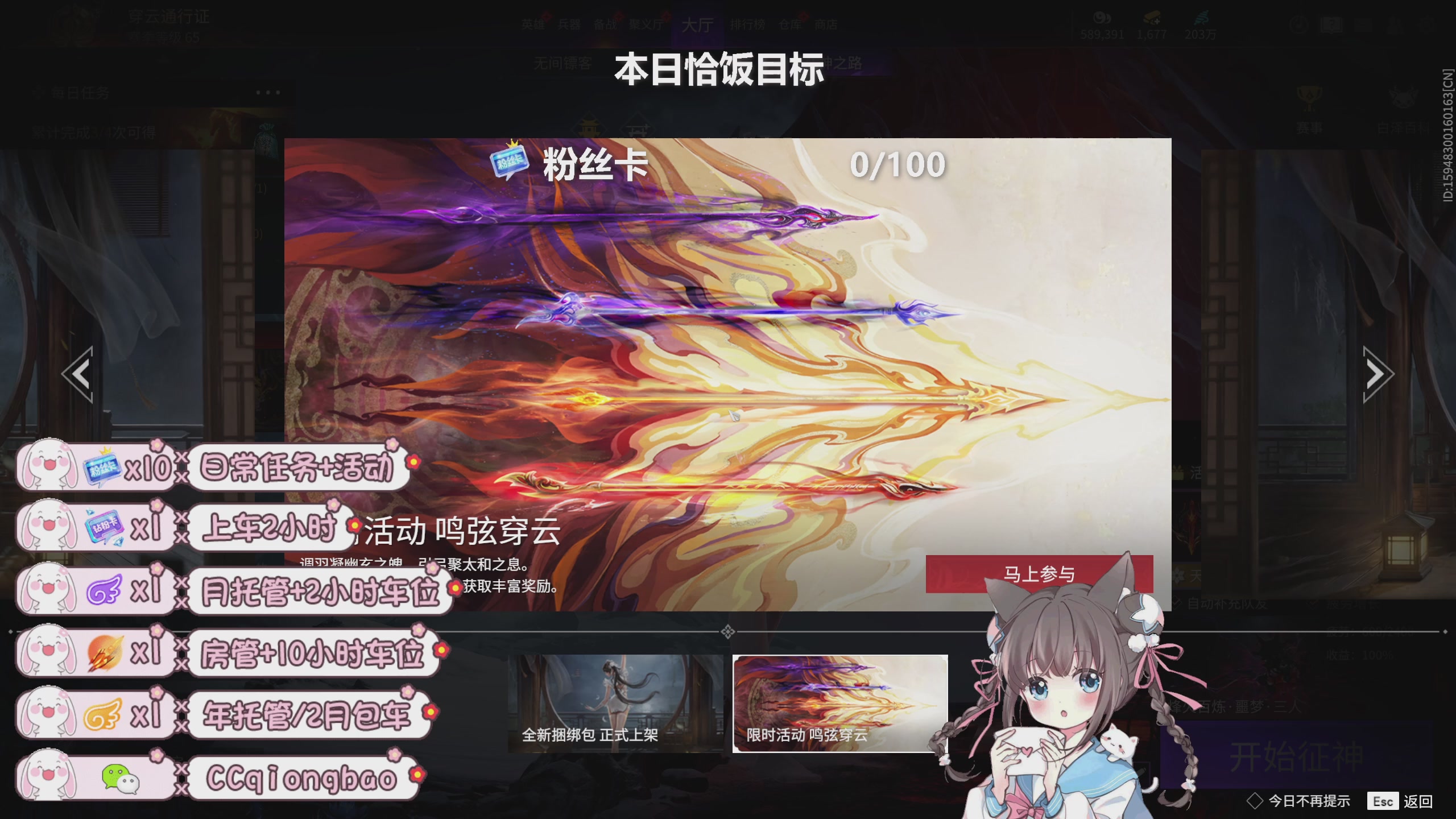 搓搓小手，迎接①月的好运啦~