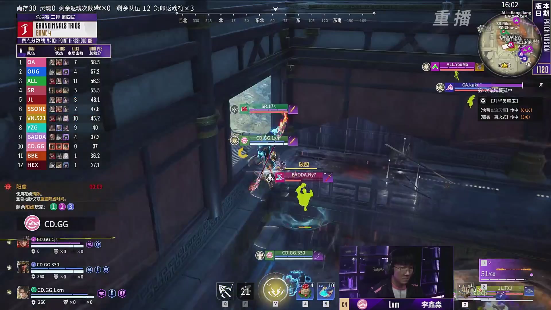 【重播】2025永劫无间 世界冠军赛