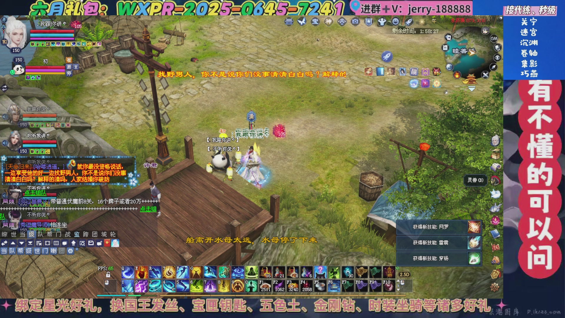 绑定星光领取好礼（天命归来）