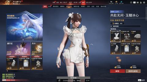 永劫无间新人主播