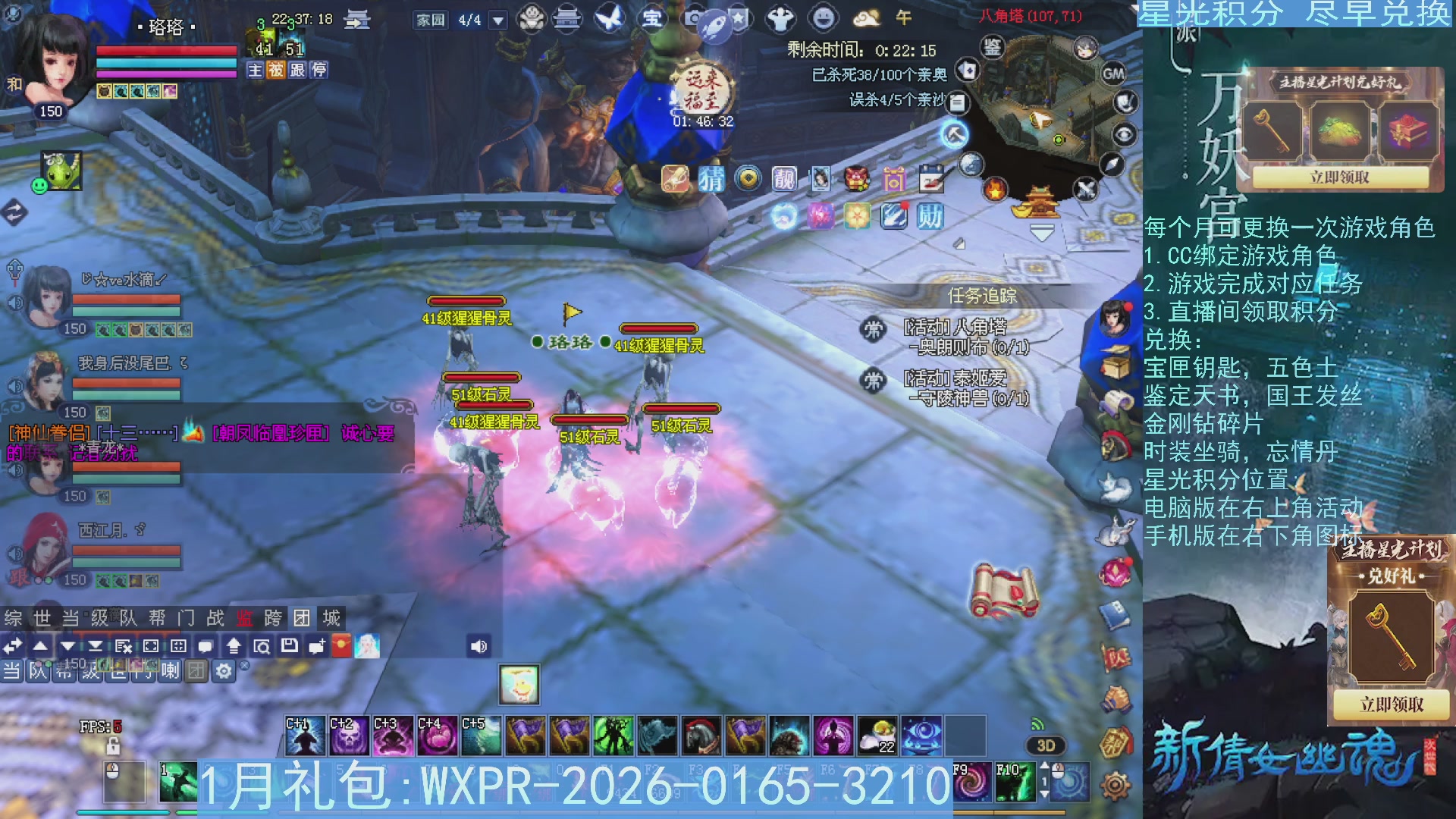 星光绑定我领积分换道具吧