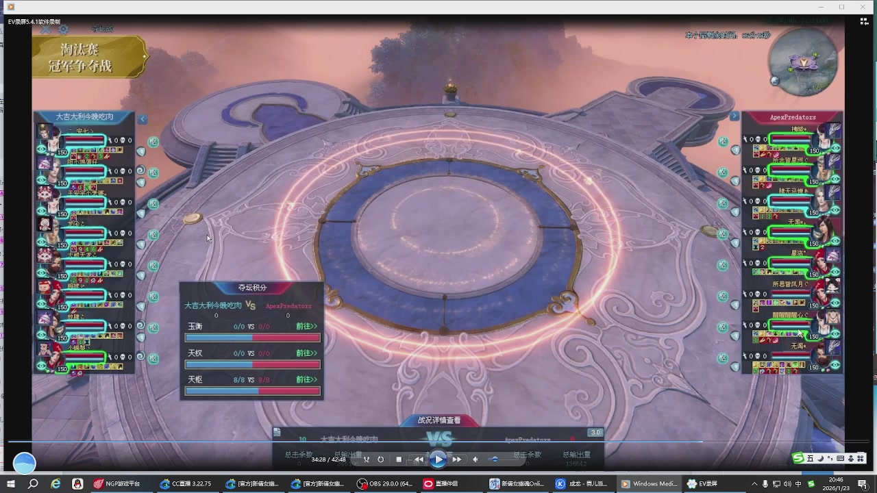 今晚天尊冠军之夜即将诞生！