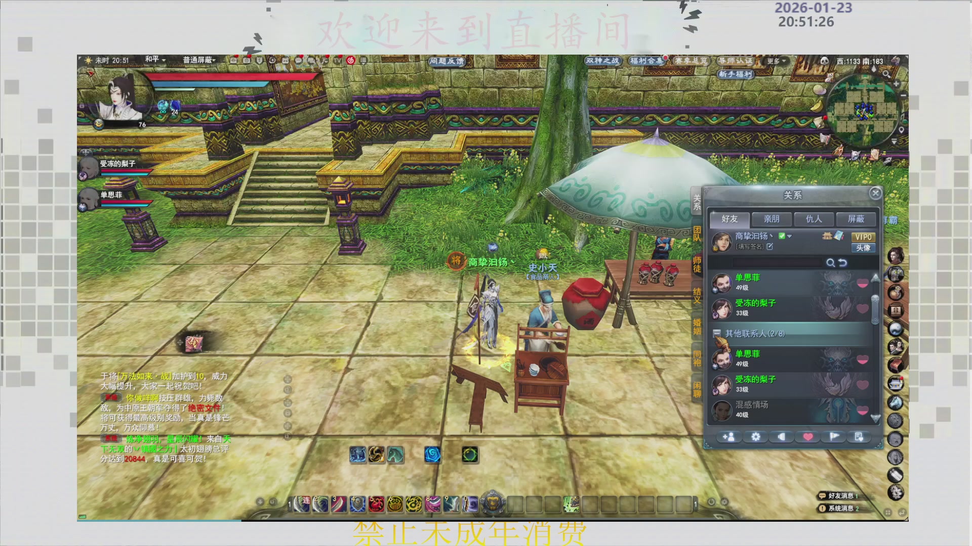 沉迷直播，无法自拔