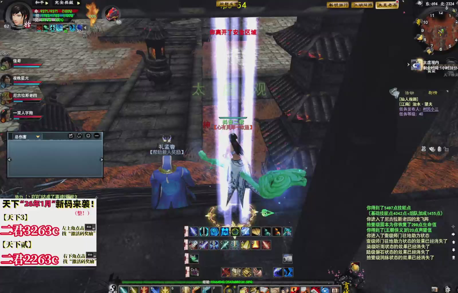 1.9——天下贰经典版！三端互通！