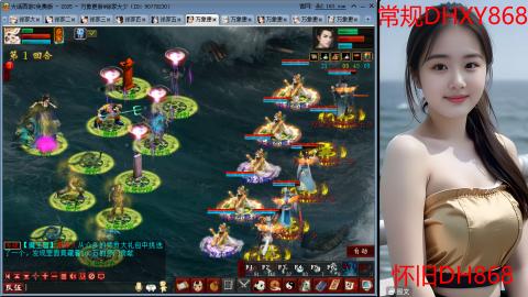 <2026>新手码：DHXY868