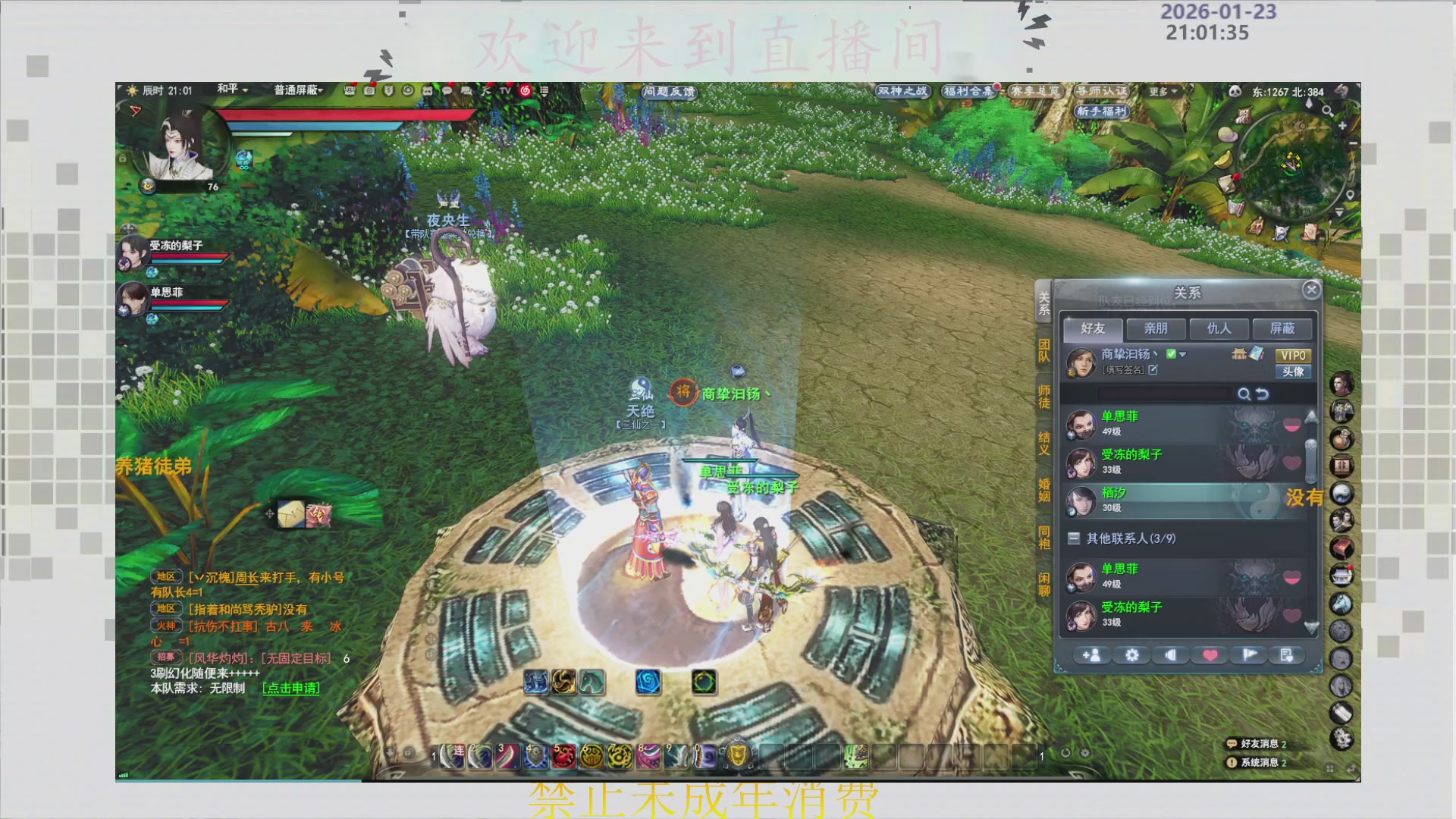 沉迷直播，无法自拔