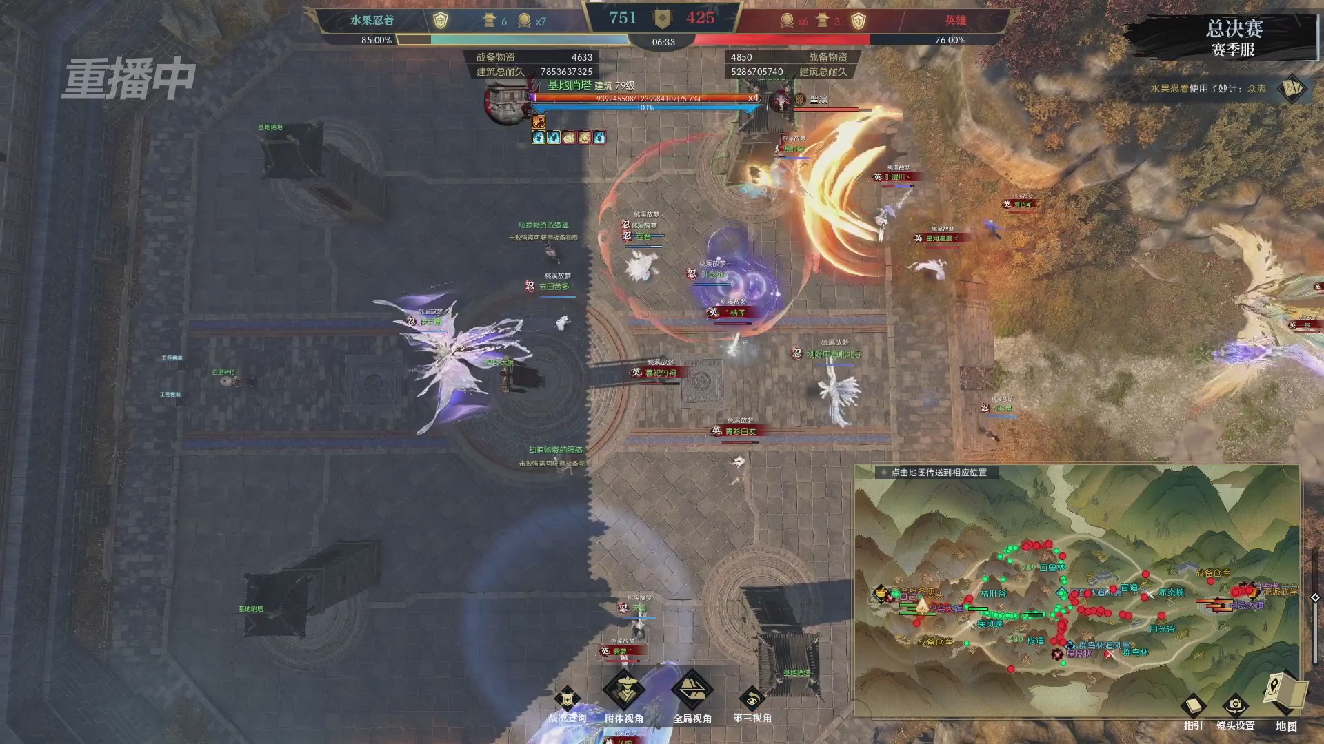 【重播】逆水寒赛季服第七届诸神之战Day3