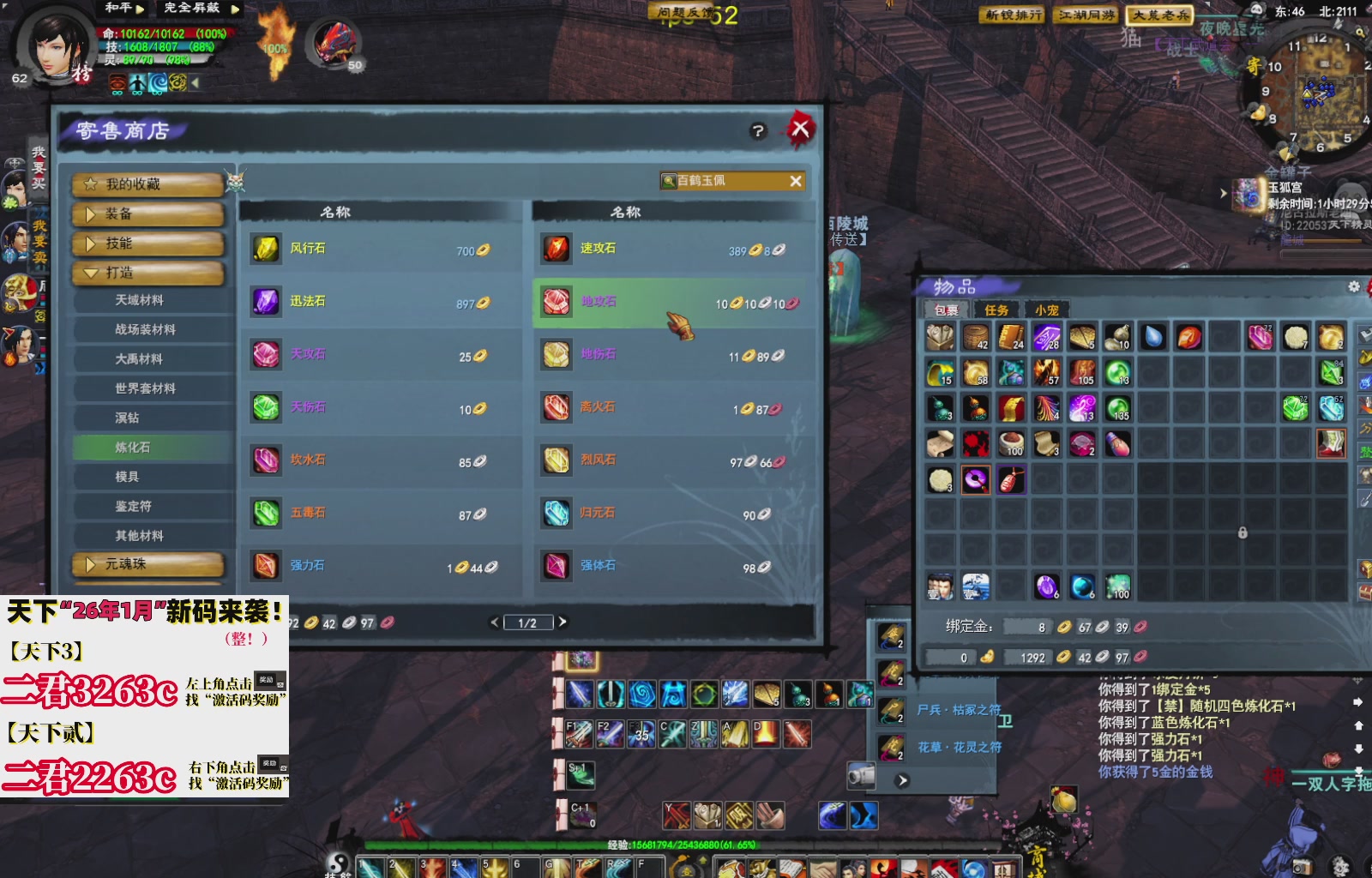 1.9——天下贰经典版！三端互通！