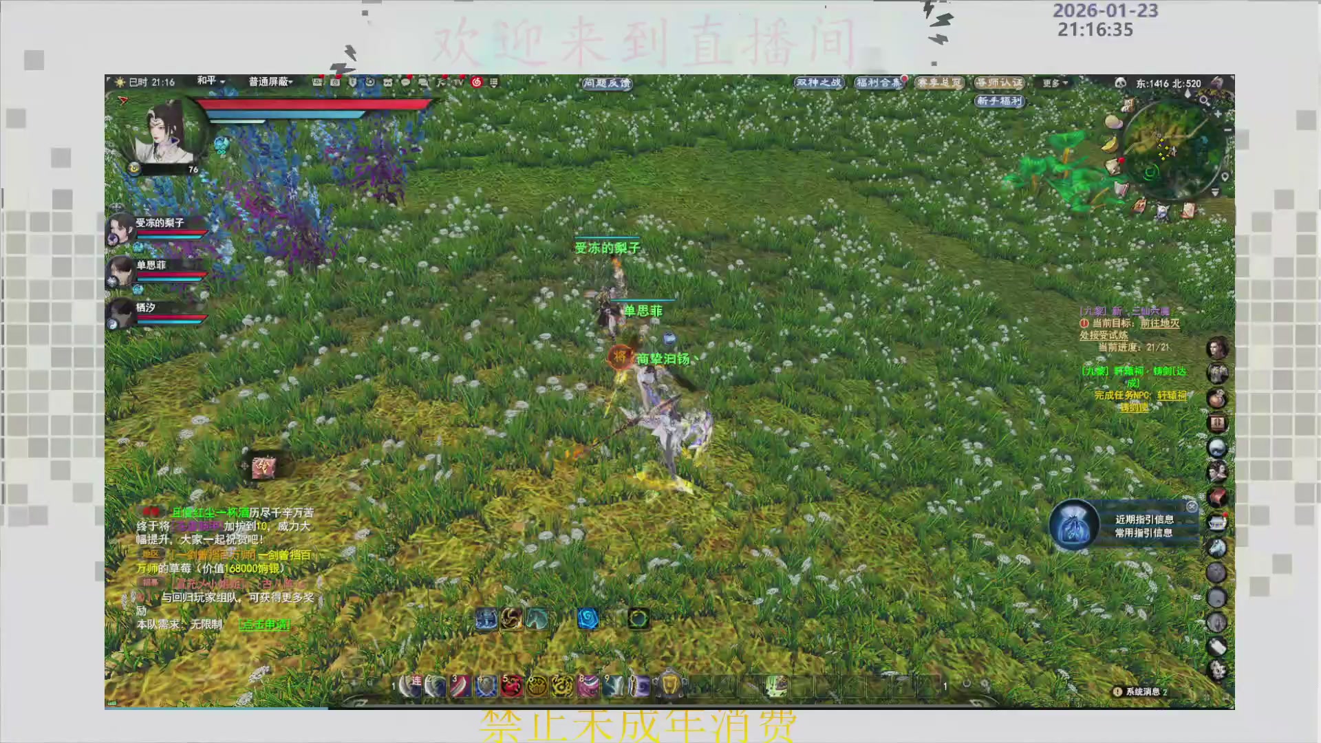 沉迷直播，无法自拔