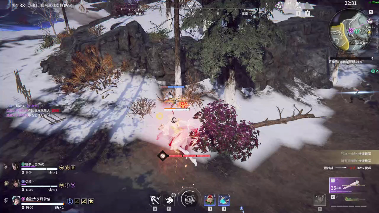 【永劫无间】【蓝梦-排位赛三排-精彩集锦-20260123-21-03-04】