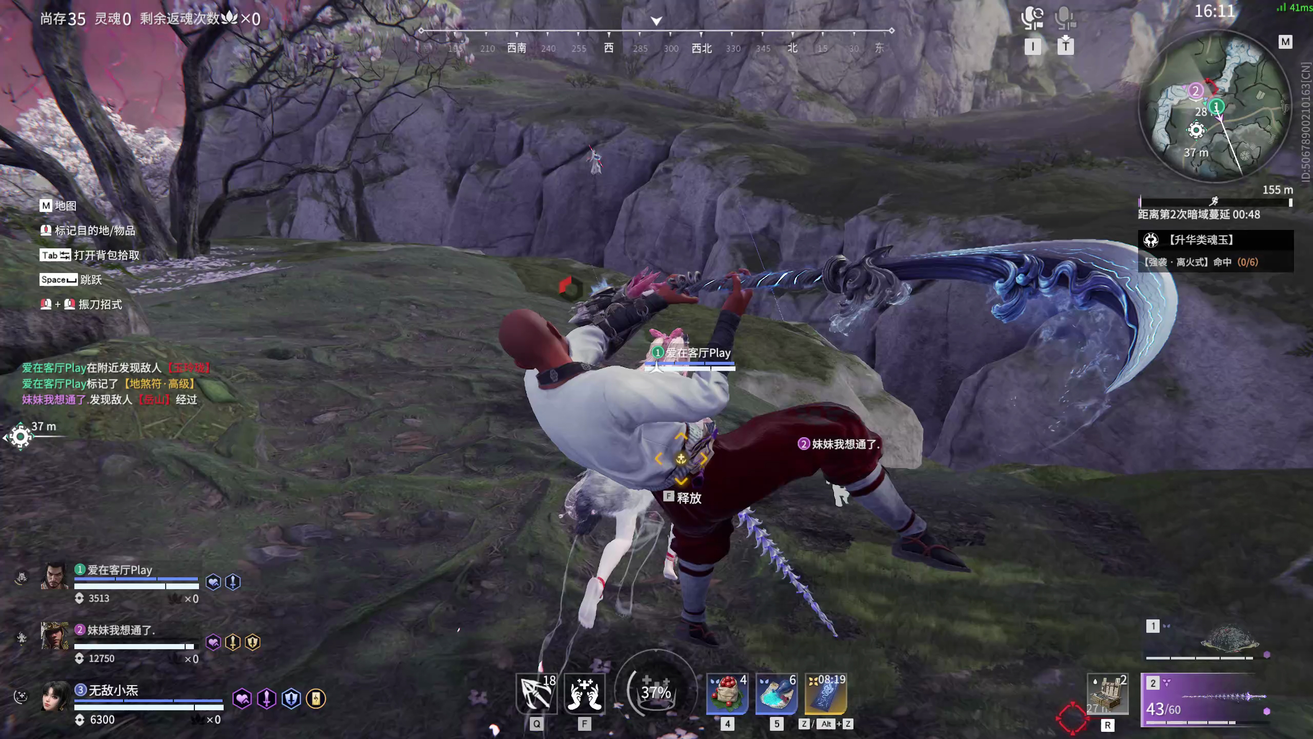 【永劫无间】【土御门胡桃-排位赛三排-精彩集锦-20260123-21-24-47】