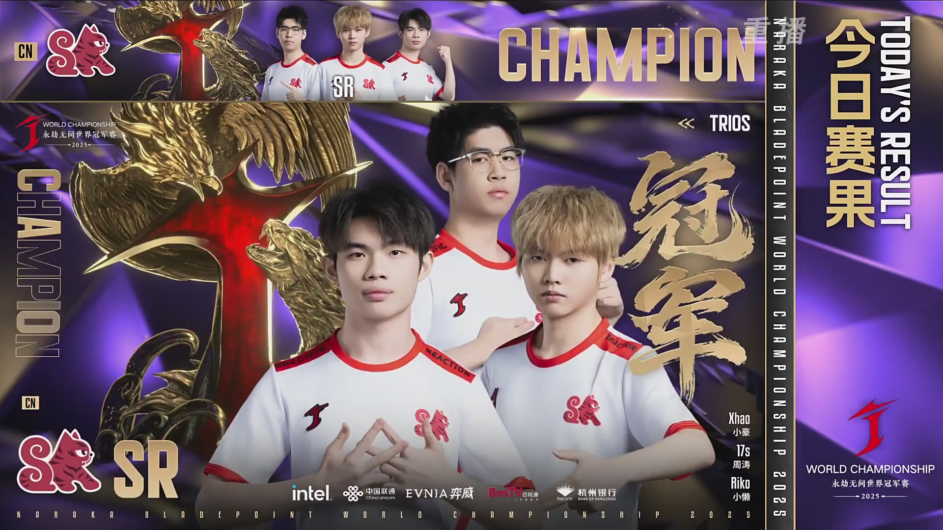 【重播】2025永劫无间 世界冠军赛