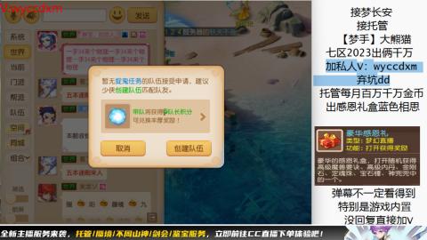 接蜃境九转天阶托管梦长安