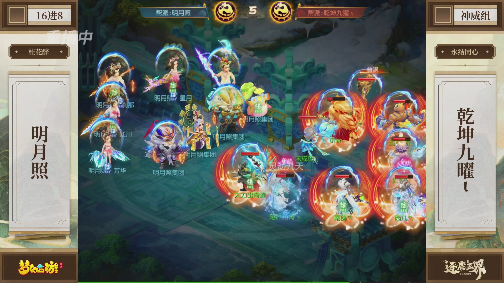 逐鹿三界帮派联赛