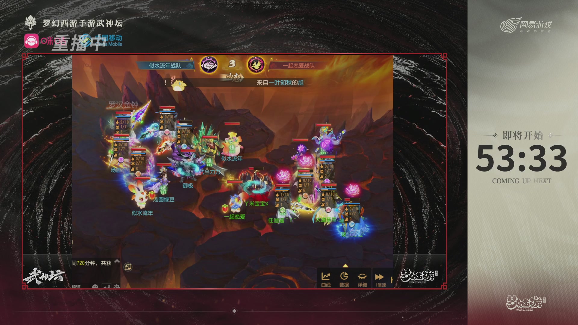 第115届梦手武神坛!