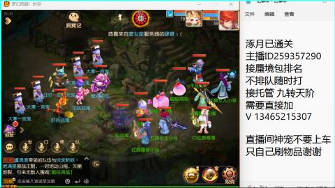 接九转蜃境托管~