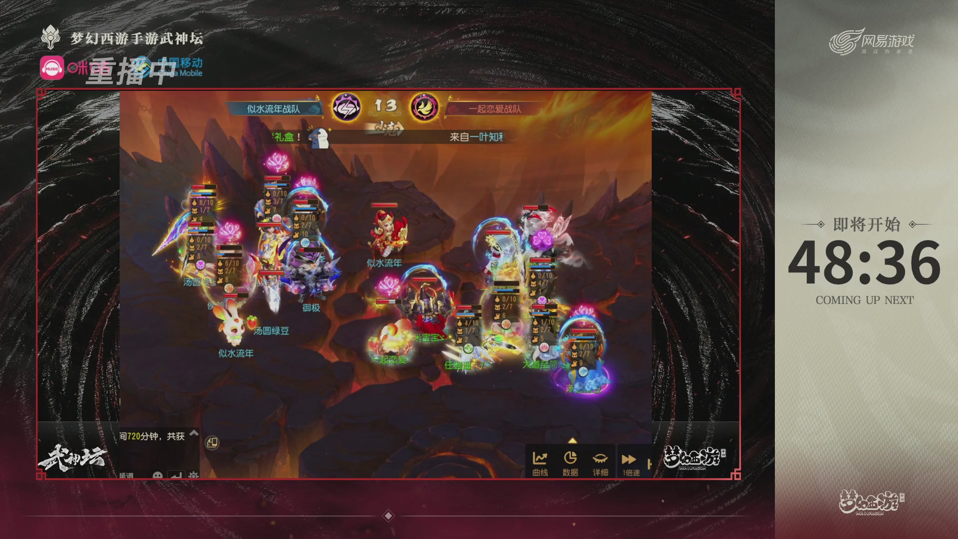 第115届梦手武神坛!