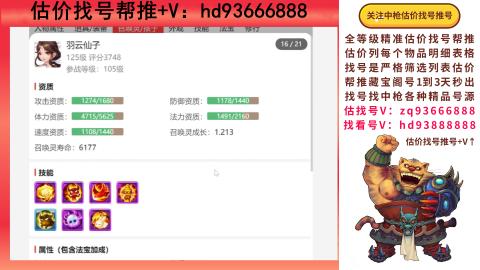 第一估价找号帮推  物价把控师让你买卖无