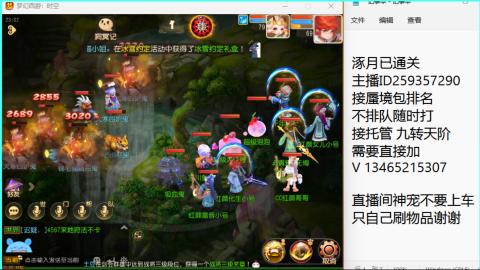 接九转蜃境托管~