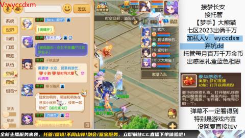 接蜃境九转天阶托管梦长安