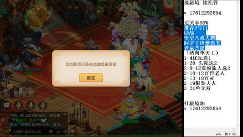 轻享服蜃境九转剑会