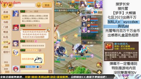 接蜃境九转天阶托管梦长安