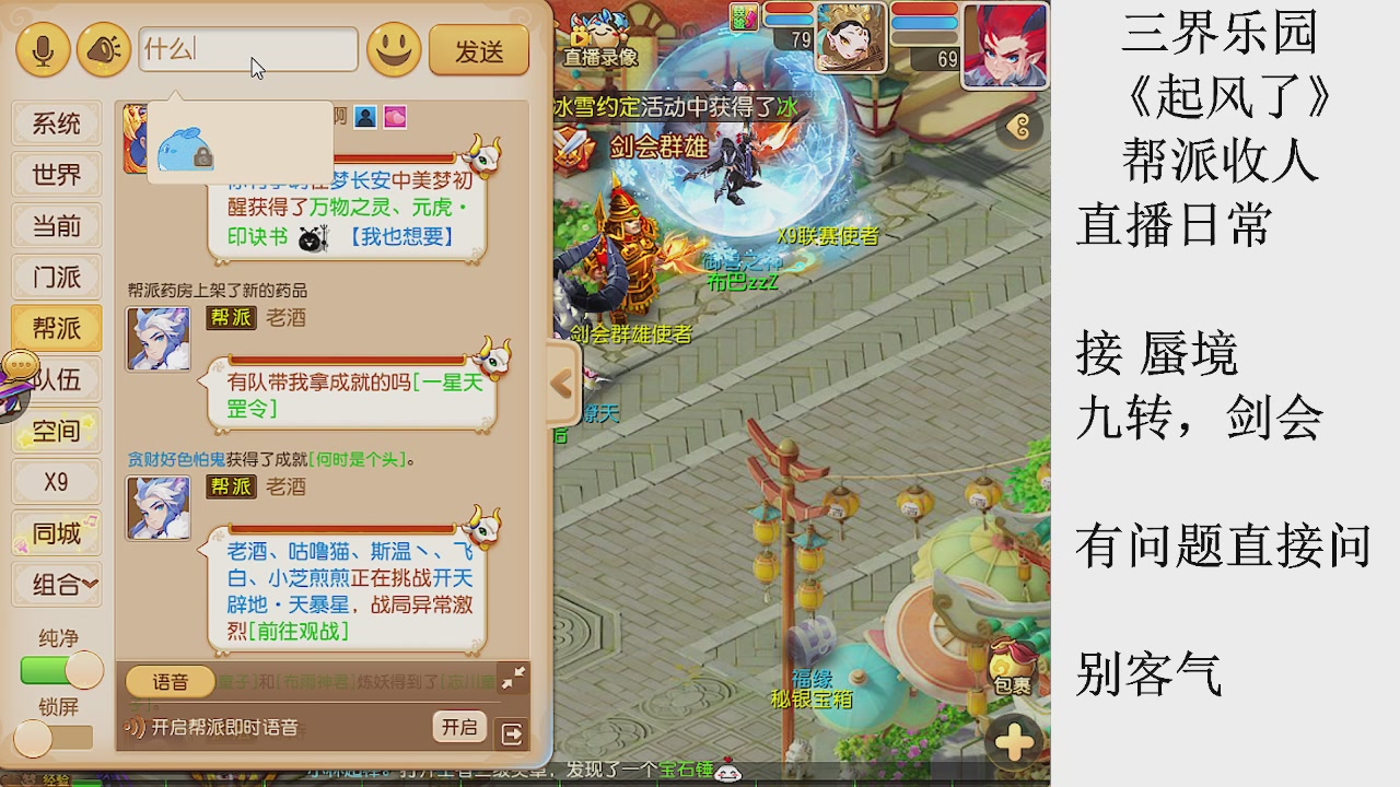 来来来，一起唠唠嗑