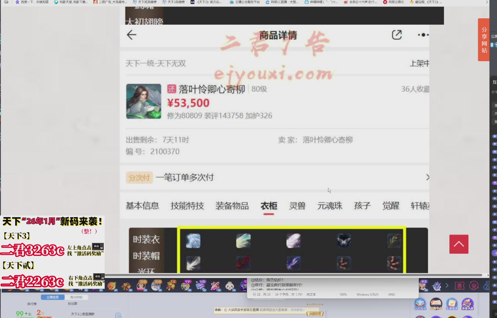 1.9——天下贰经典版！三端互通！