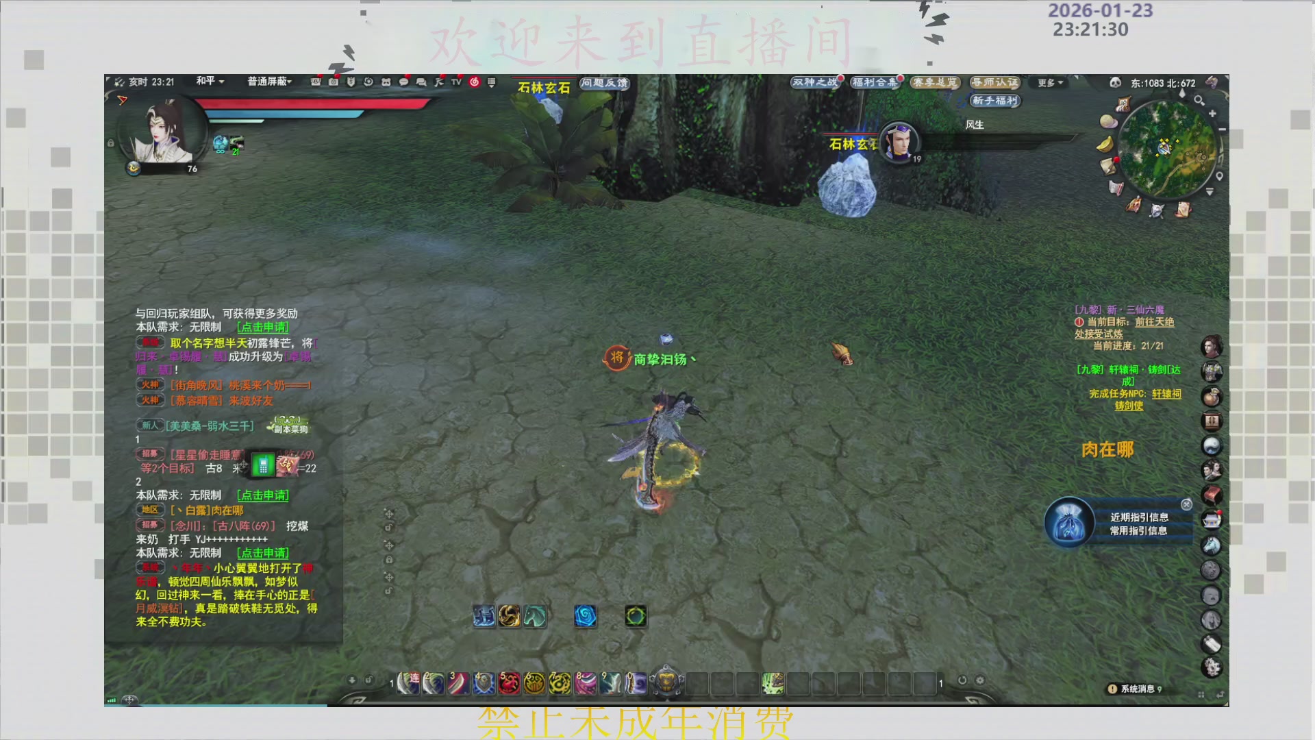 沉迷直播，无法自拔