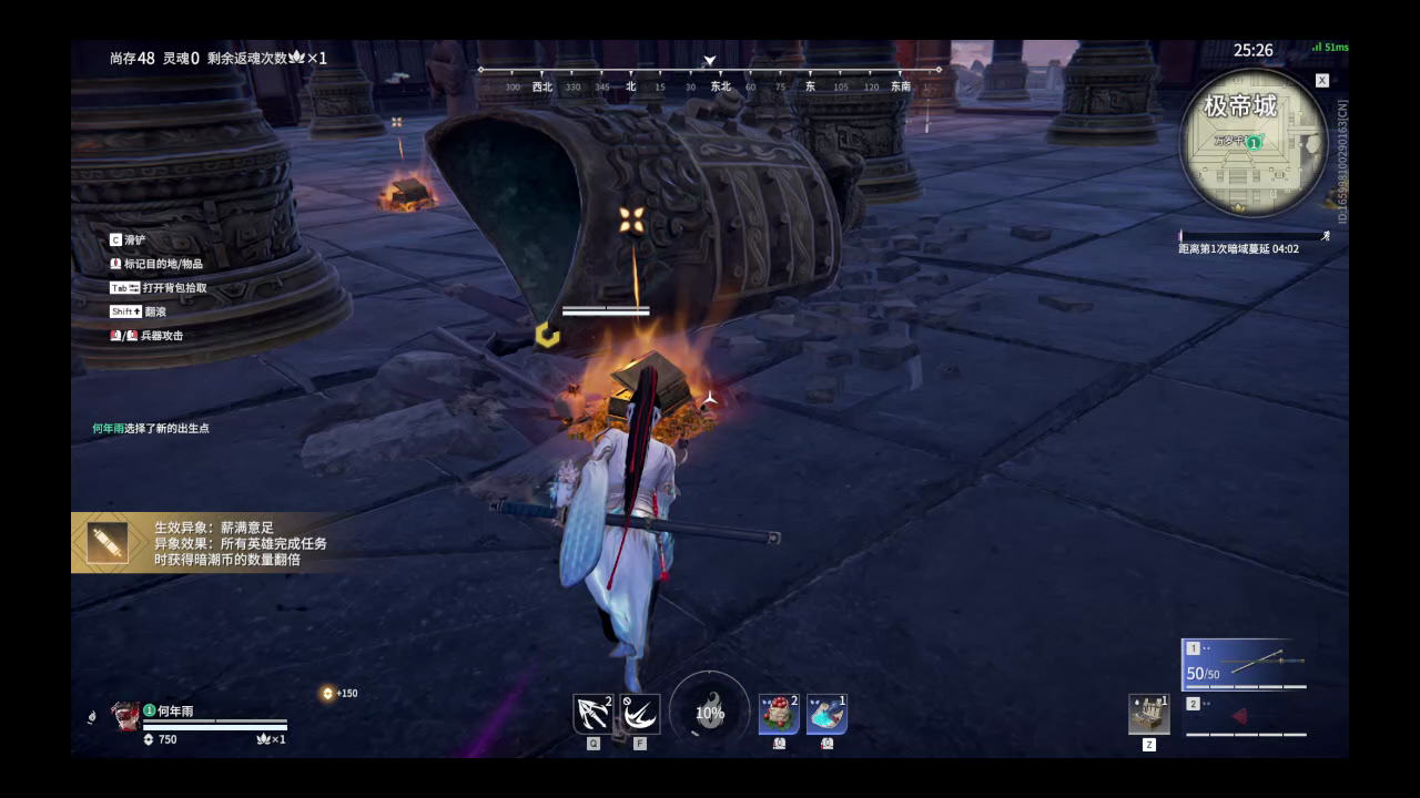 【永劫无间】【宁红夜-快速比赛单人-精彩集锦-20260123-22-55-38】