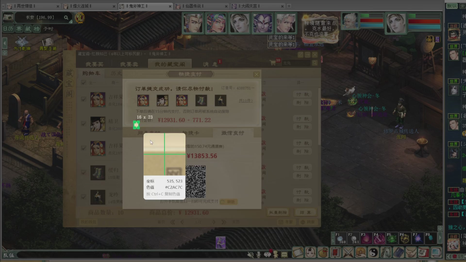 估价，搭配，调整，杀狂暴16~