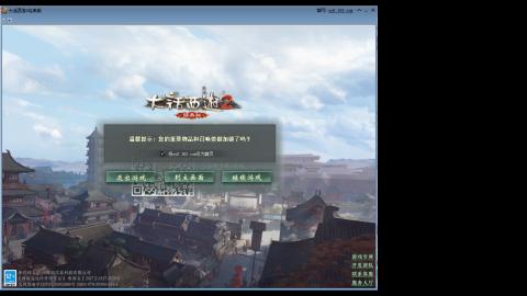 这游戏也太火了趴！