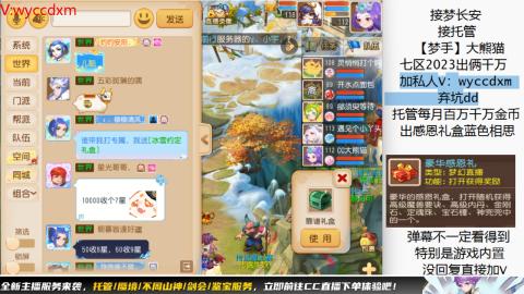 接蜃境九转天阶托管梦长安