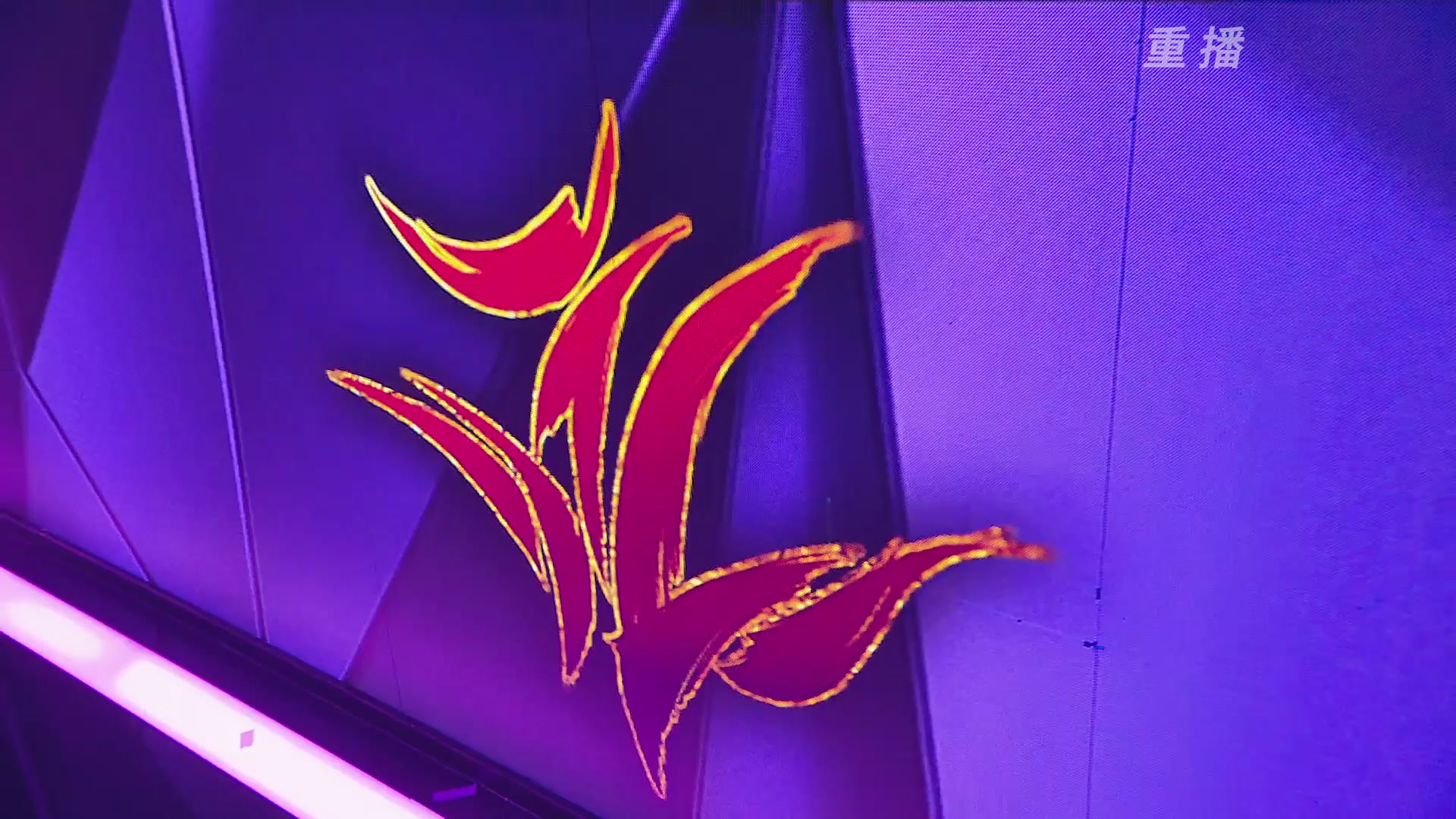 【重播】2025永劫无间 世界冠军赛