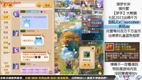 接蜃境九转天阶托管梦长安