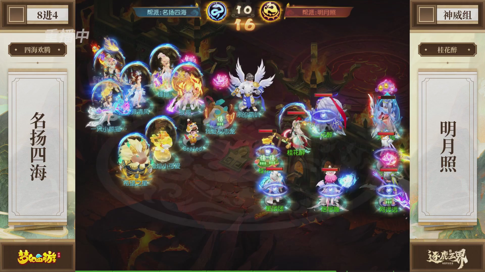 逐鹿三界帮派联赛