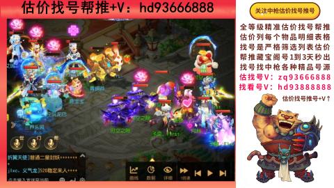 第一估价找号帮推  物价把控师让你买卖无