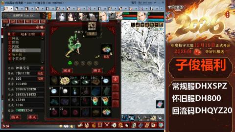 <2026>新手码：DHXSPZ