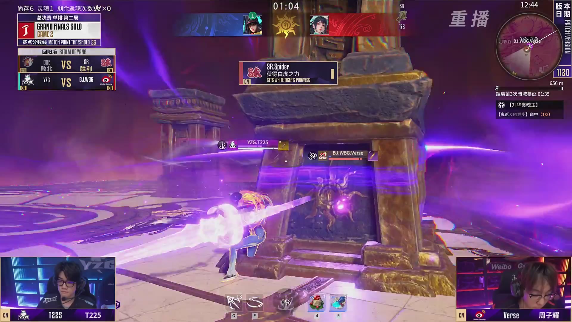 【重播】2025永劫无间 世界冠军赛